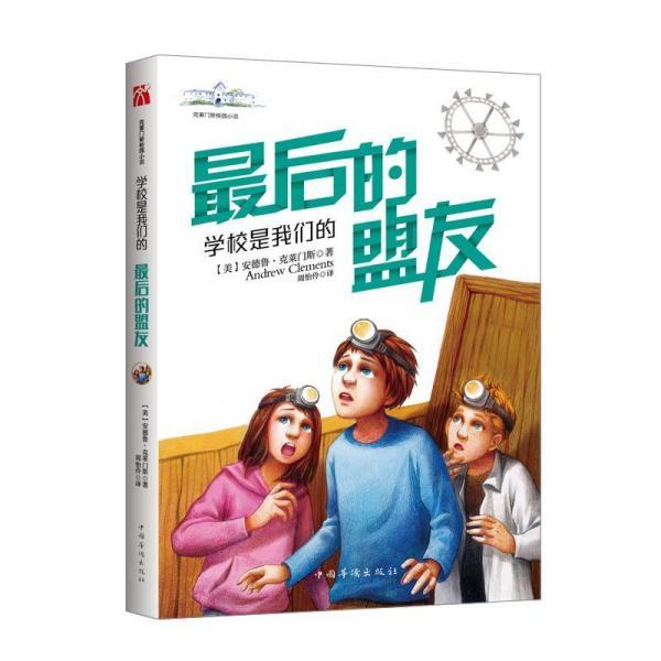 救援高中女孩